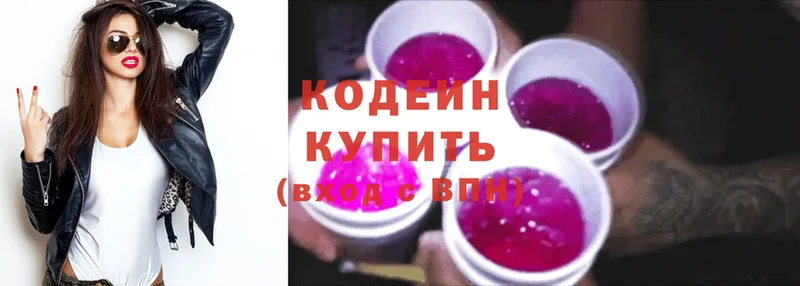 наркота  Струнино  маркетплейс как зайти  Codein Purple Drank  omg рабочий сайт 