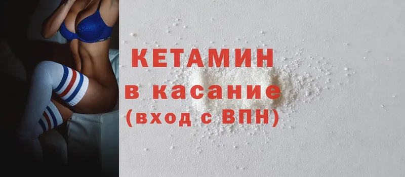 закладка  Струнино  Кетамин ketamine 